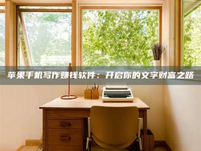 鹤岗2024年全国金投美亚招募中心详解，避免踩坑指南！