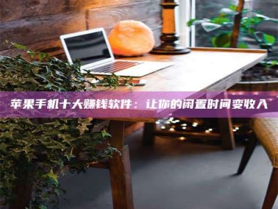 鹤岗“试药师”之趣，这些药物选择你真懂了吗？趣谈生活小贴士！